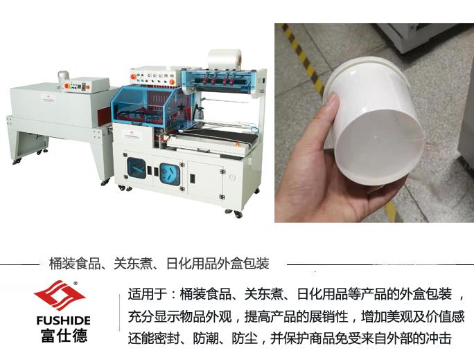 熱收縮機(jī),熱收縮包裝機(jī),熱收縮膜包裝機(jī),全自動熱收縮包裝機(jī) 