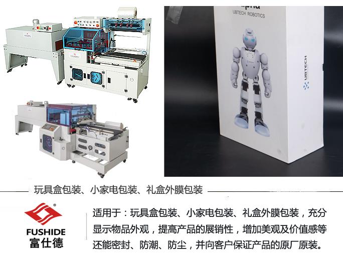 熱收縮機(jī),熱收縮包裝機(jī),熱收縮膜包裝機(jī),全自動熱收縮包裝機(jī) 